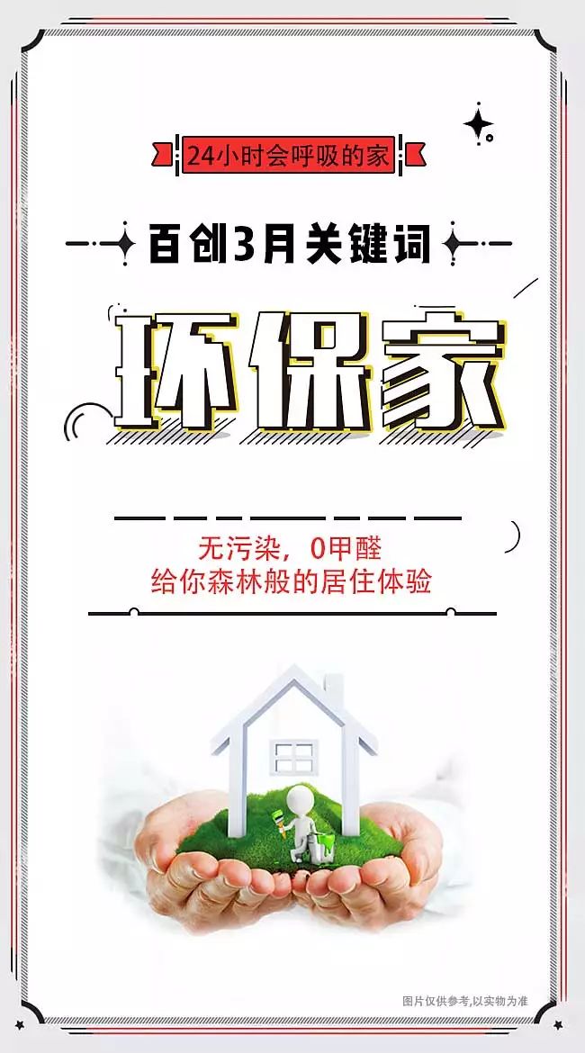 百創現身深圳家博會，為何現場被擠爆？
