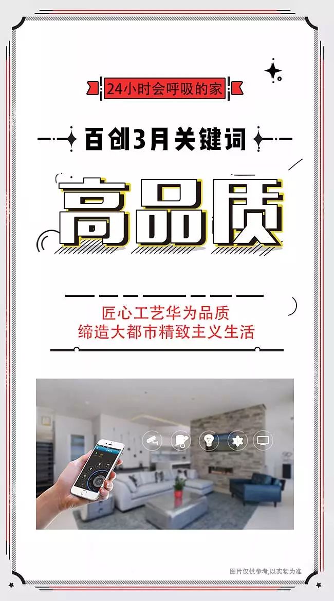百創現身深圳家博會，為何現場被擠爆？