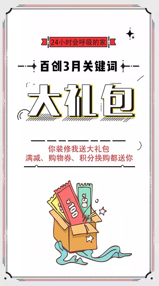 百創現身深圳家博會，為何現場被擠爆？