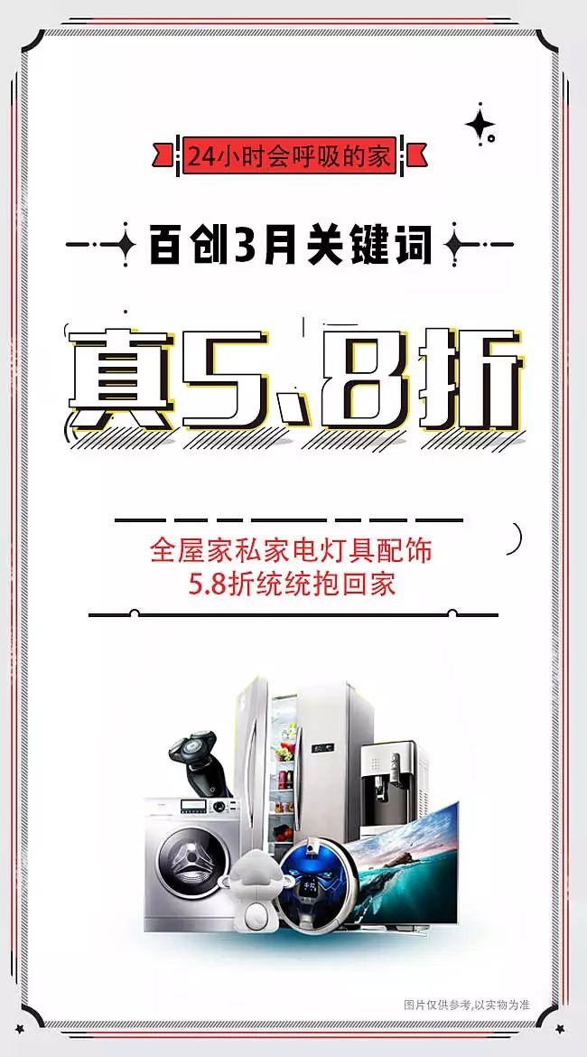 百創現身深圳家博會，為何現場被擠爆？