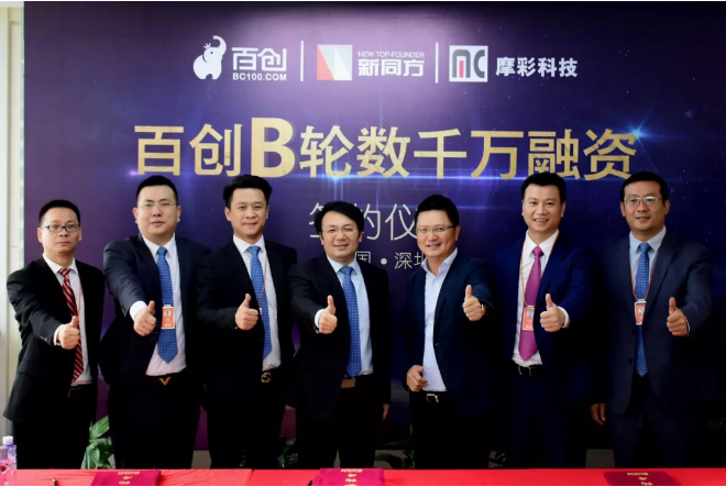 資本寒冬逆勢而上，百創再獲數千萬B輪融資！