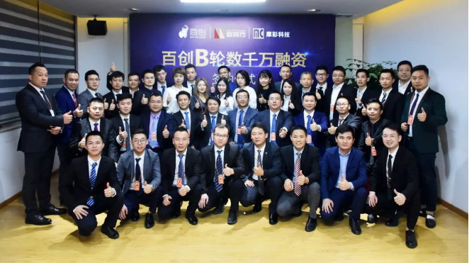 資本寒冬逆勢而上，百創再獲數千萬B輪融資！